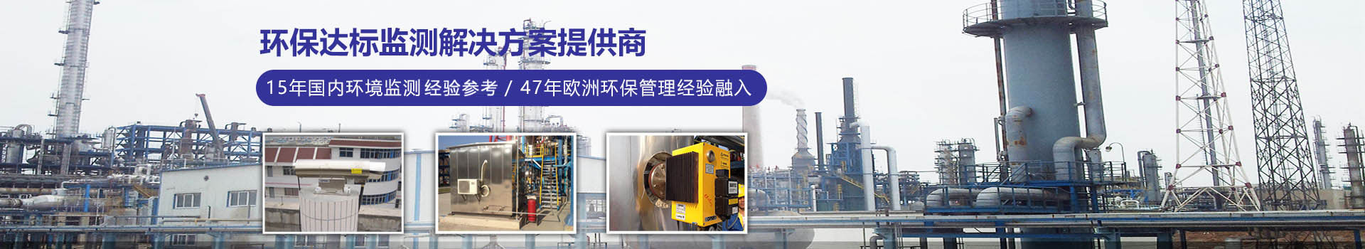 博測環(huán)境專家團隊一對一服務